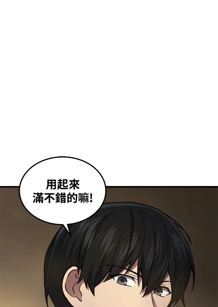 漫画《2等武神》第31话第103张图