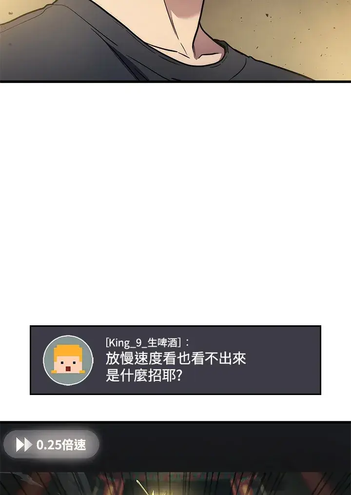 漫画《2等武神》第31话第106张图