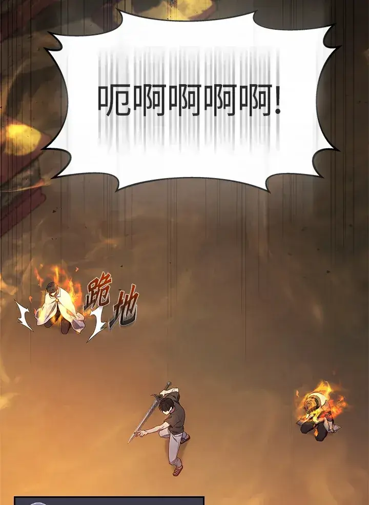 漫画《2等武神》第31话第12张图