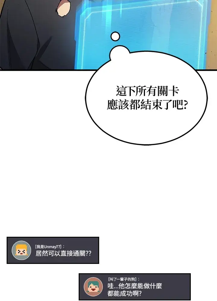 漫画《2等武神》第31话第123张图