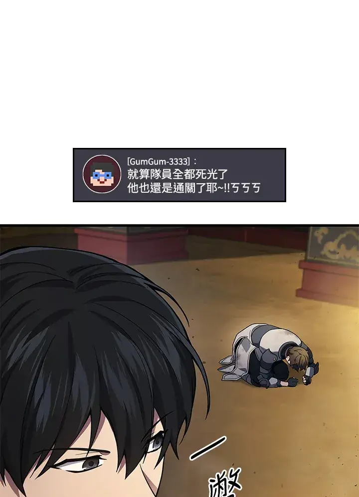 漫画《2等武神》第31话第124张图