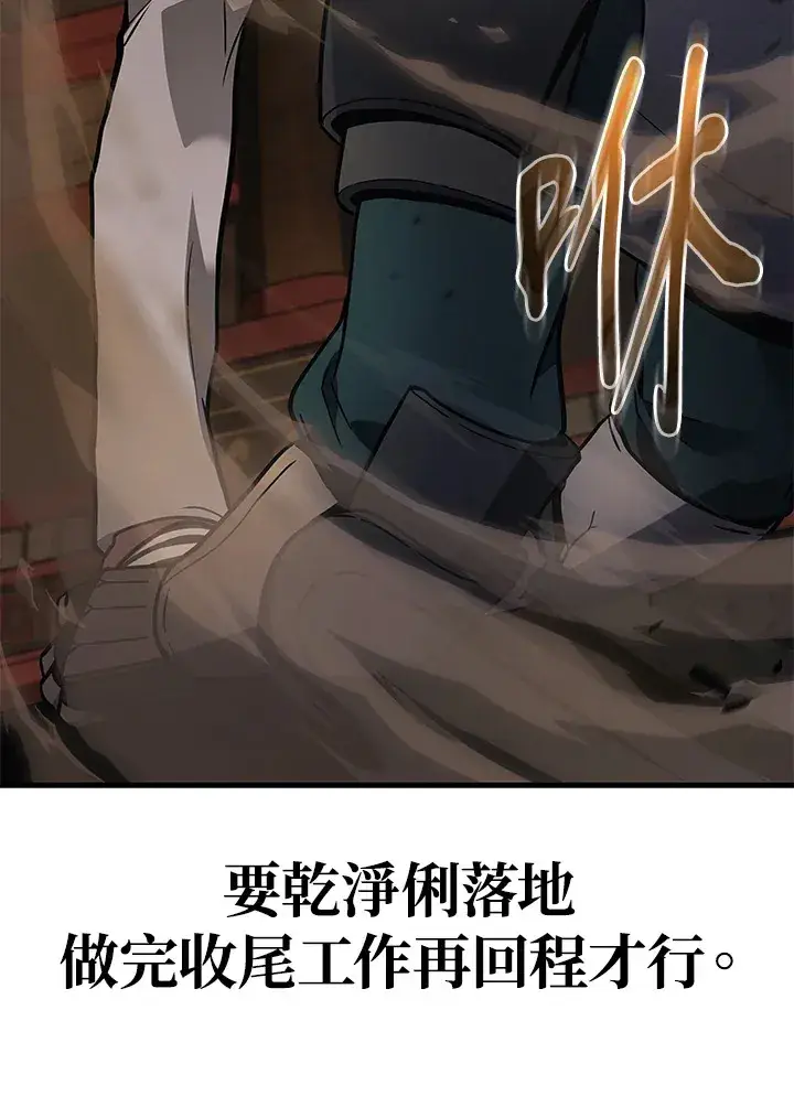 漫画《2等武神》第31话第130张图