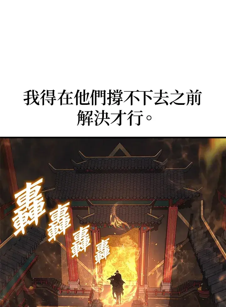 漫画《2等武神》第31话第23张图