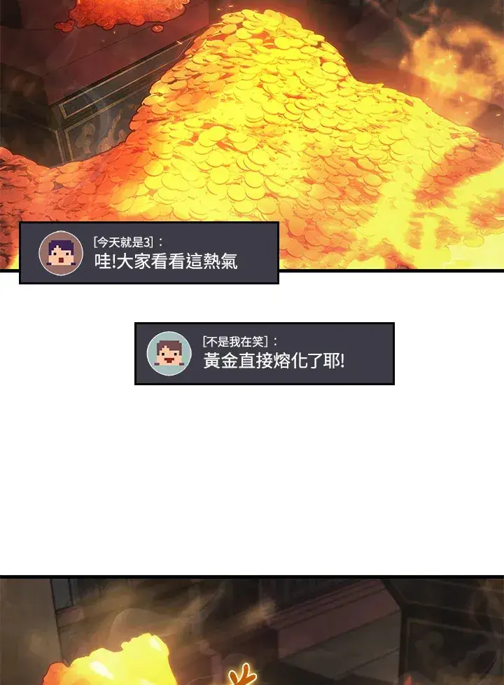 漫画《2等武神》第31话第26张图
