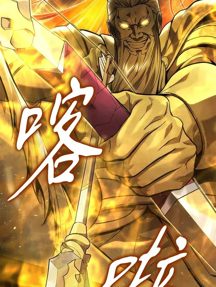 漫画《2等武神》第31话第3张图