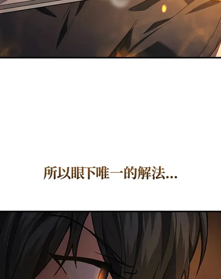 漫画《2等武神》第31话第35张图