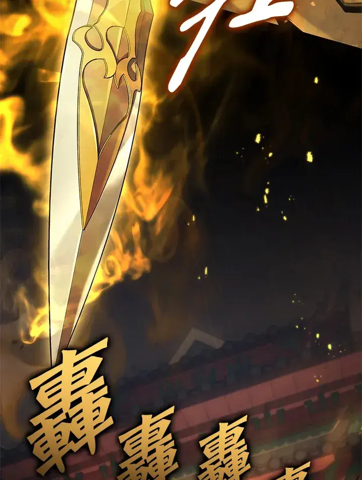 漫画《2等武神》第31话第4张图