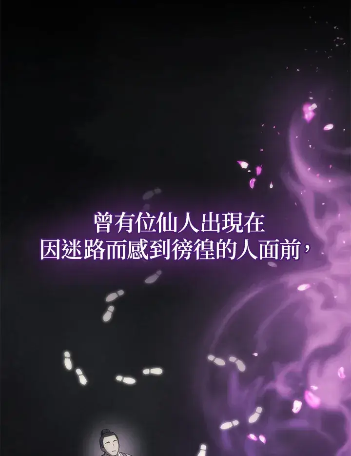 漫画《2等武神》第31话第42张图