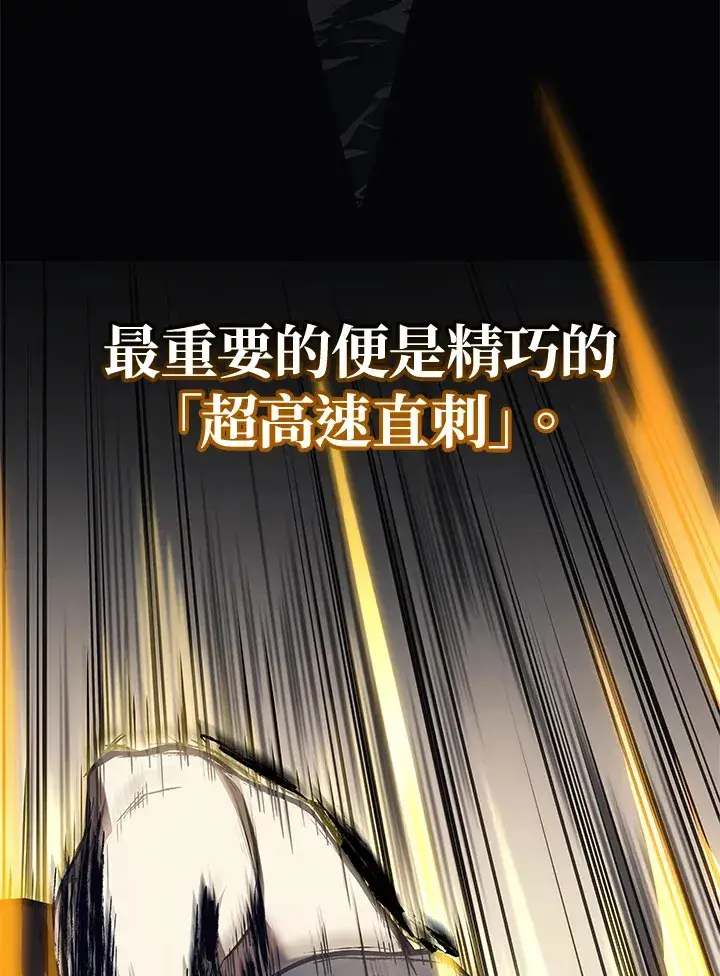 漫画《2等武神》第31话第54张图