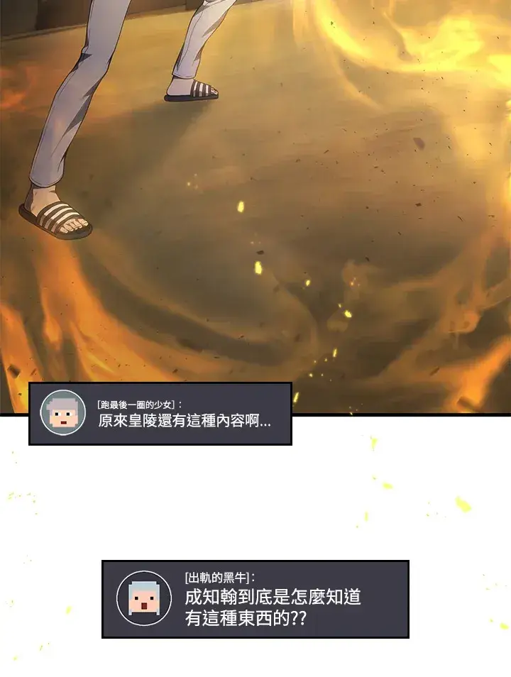 漫画《2等武神》第31话第6张图