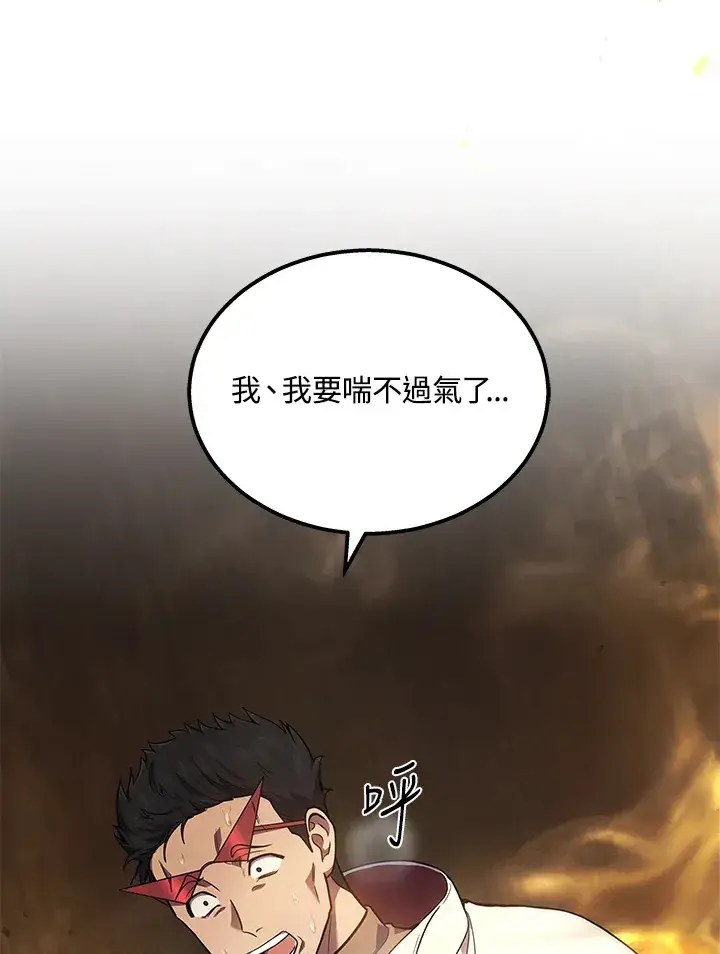 漫画《2等武神》第31话第8张图