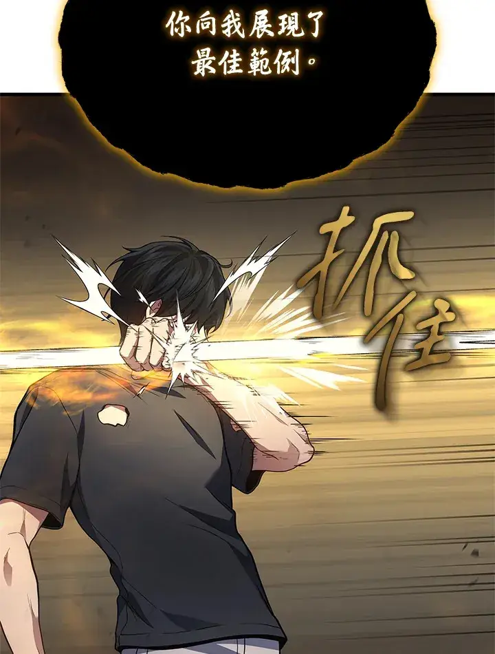 漫画《2等武神》第31话第82张图