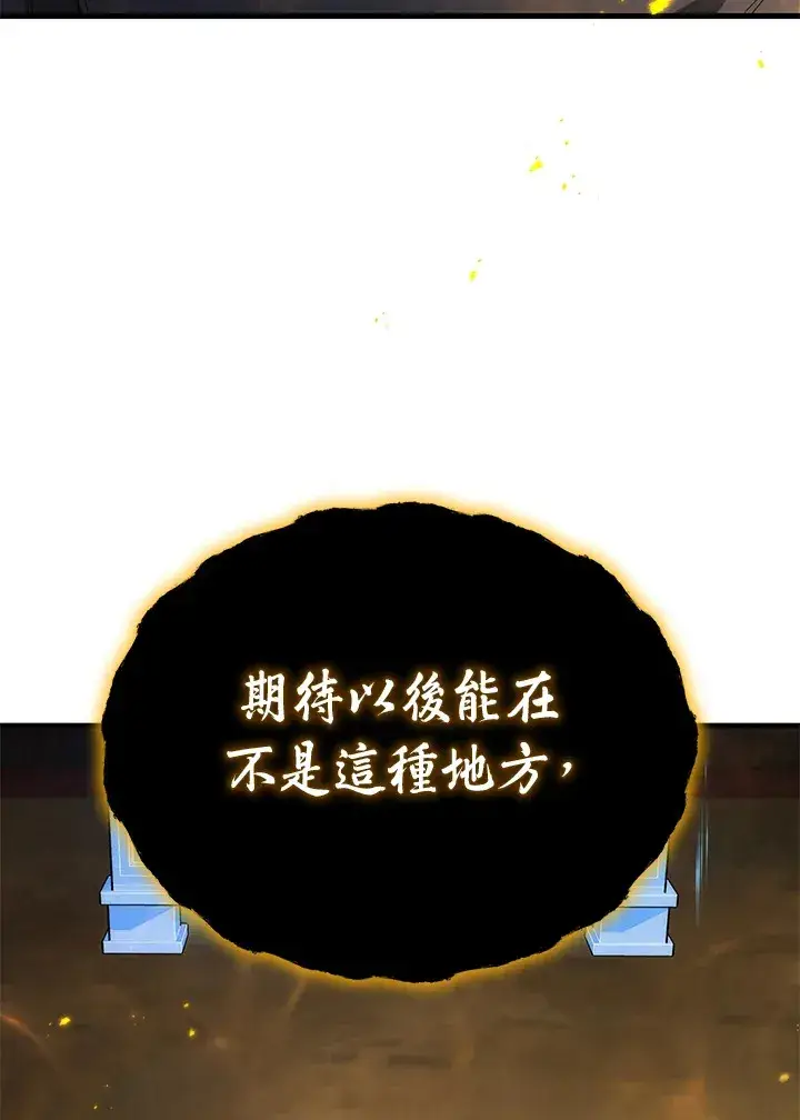 漫画《2等武神》第31话第90张图
