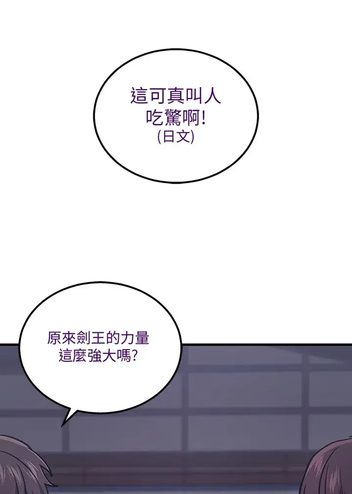 漫画《2等武神》第32话第111张图