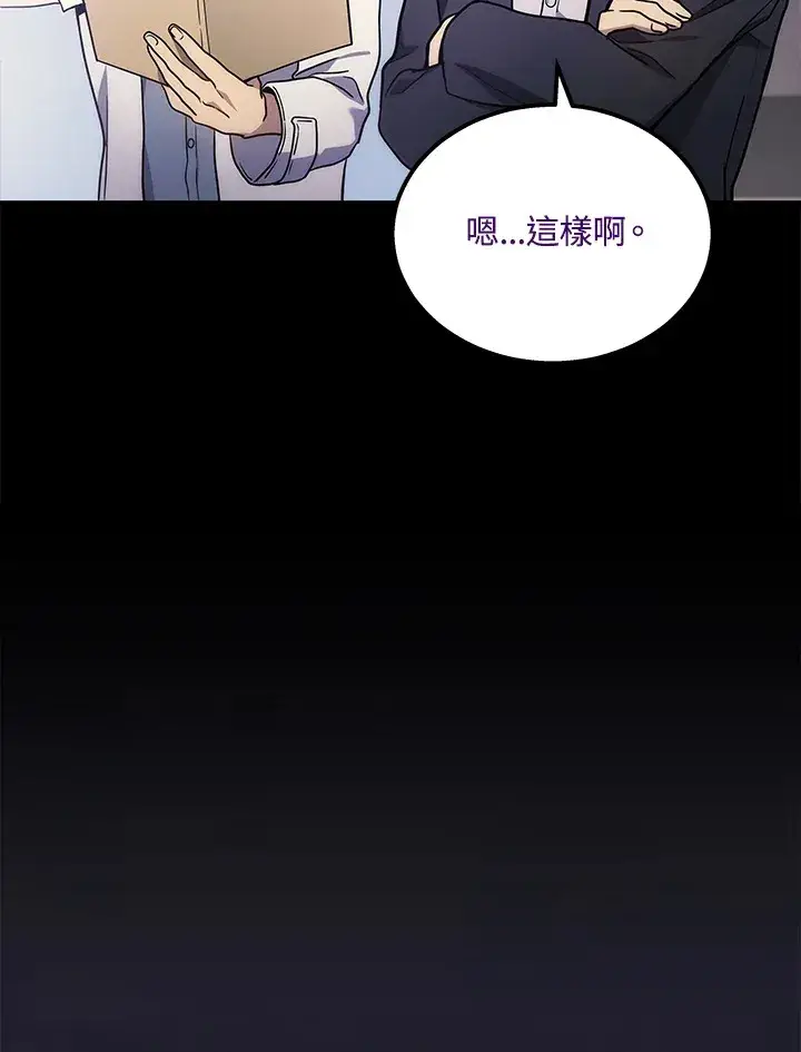 漫画《2等武神》第32话第116张图