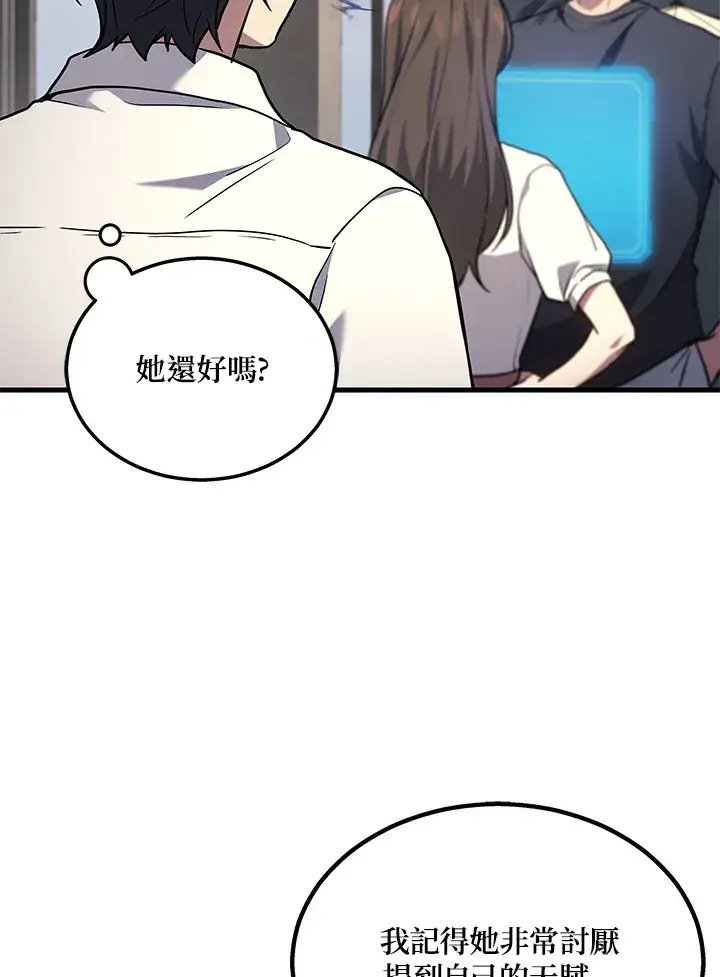 漫画《2等武神》第32话第26张图