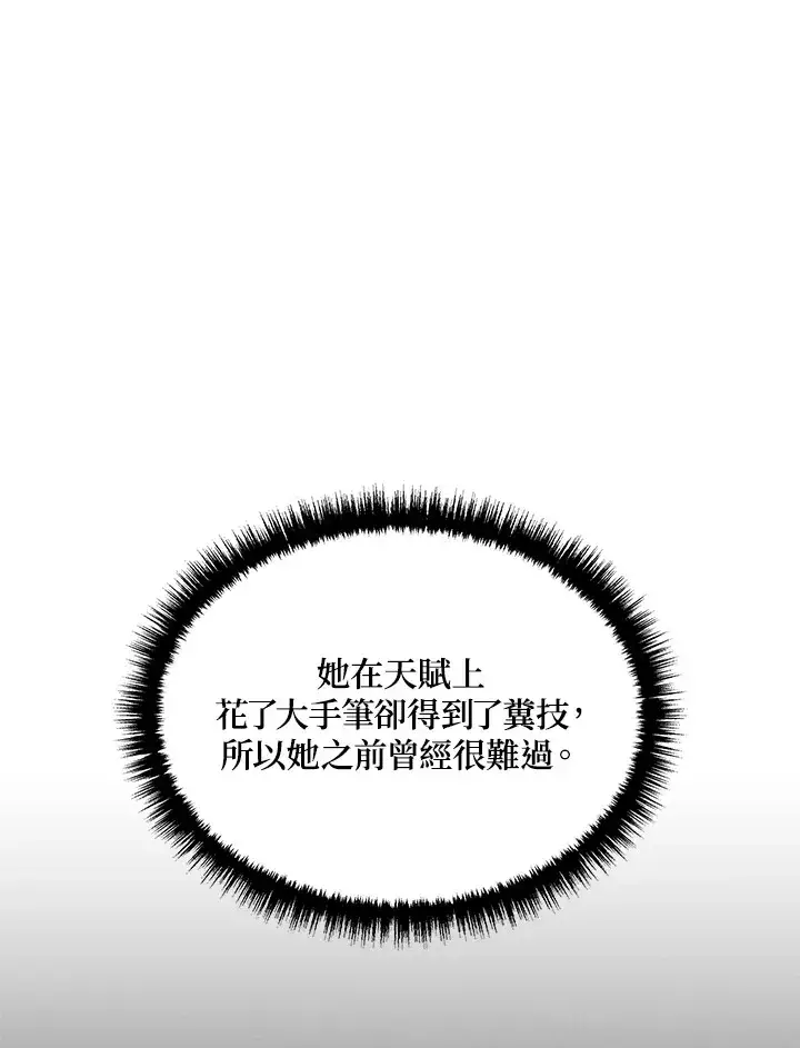 漫画《2等武神》第32话第28张图