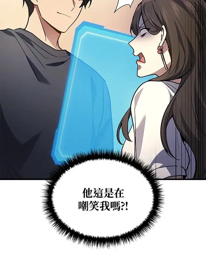 漫画《2等武神》第32话第37张图