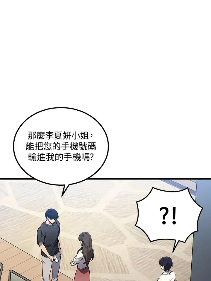 漫画《2等武神》第32话第41张图