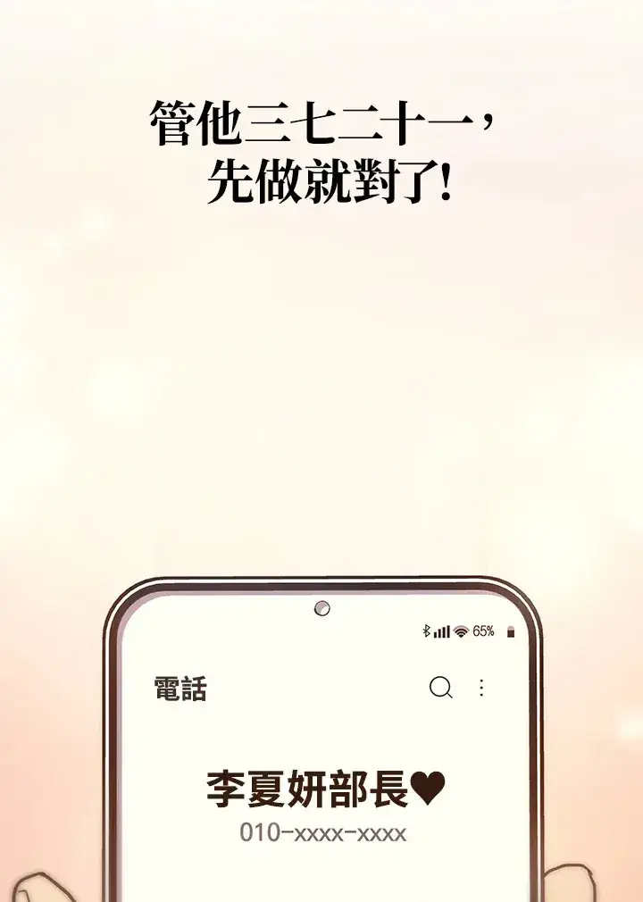 漫画《2等武神》第32话第55张图