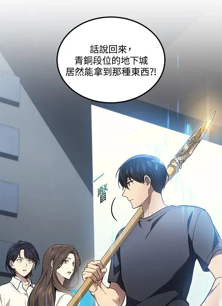 漫画《2等武神》第32话第6张图