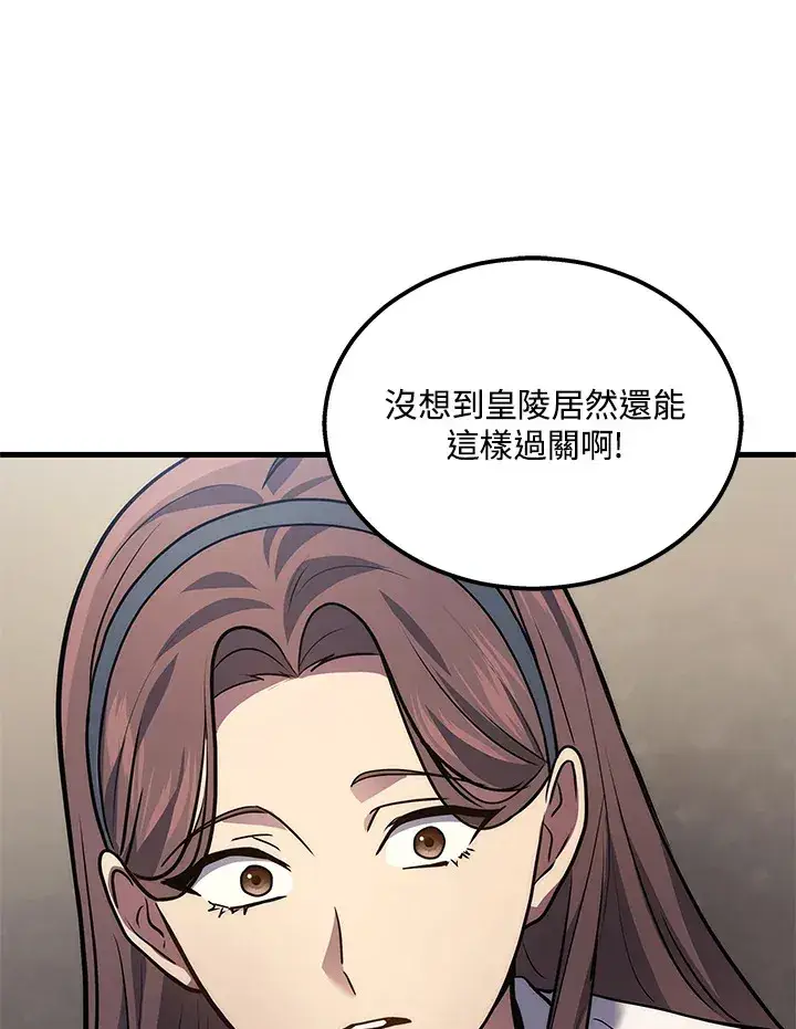 漫画《2等武神》第32话第73张图