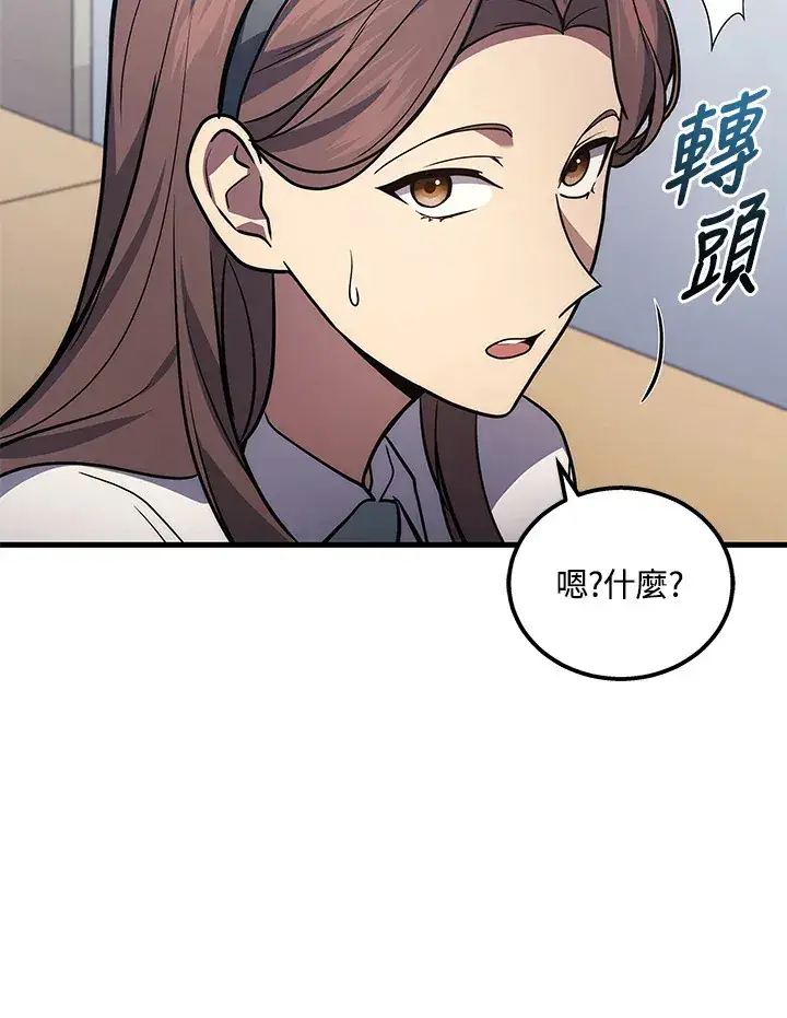 漫画《2等武神》第32话第76张图
