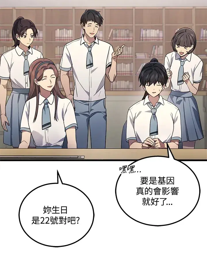 漫画《2等武神》第32话第96张图