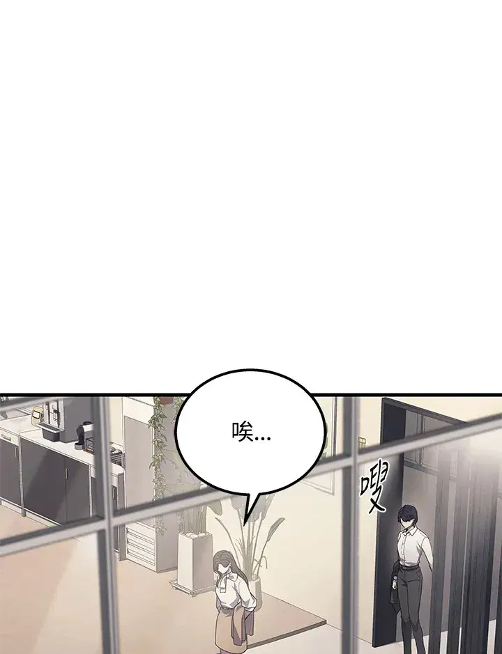 漫画《2等武神》第33话第10张图