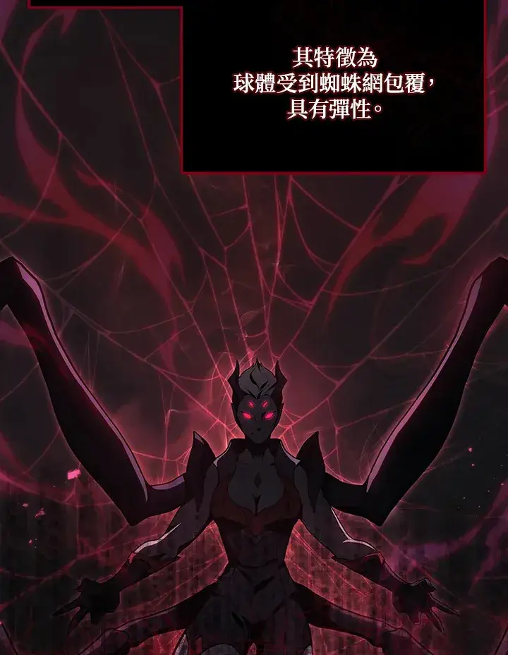 漫画《2等武神》第33话第102张图