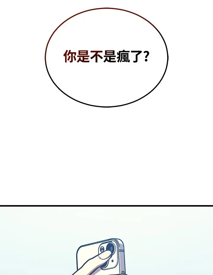 漫画《2等武神》第33话第123张图
