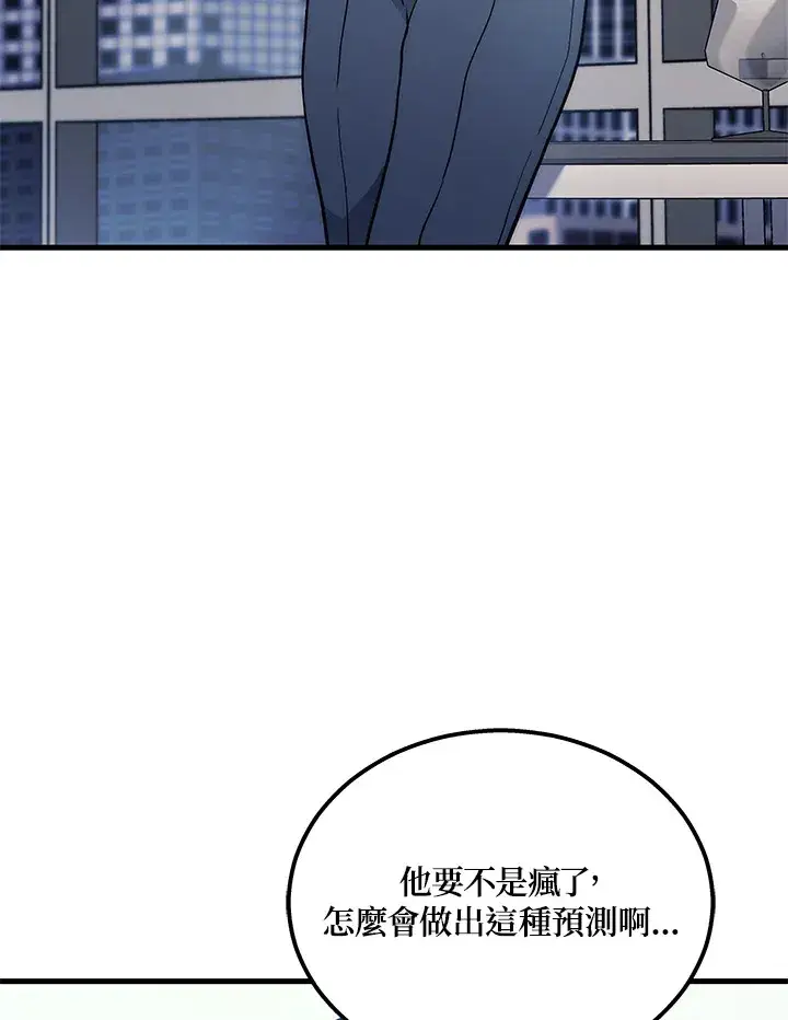 漫画《2等武神》第33话第126张图