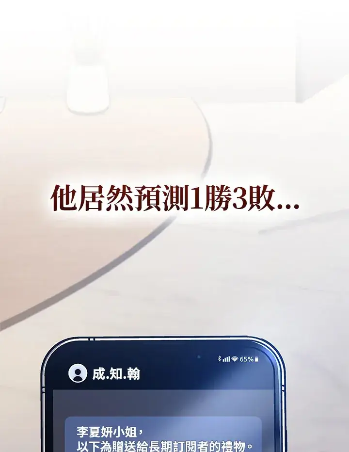 漫画《2等武神》第33话第128张图