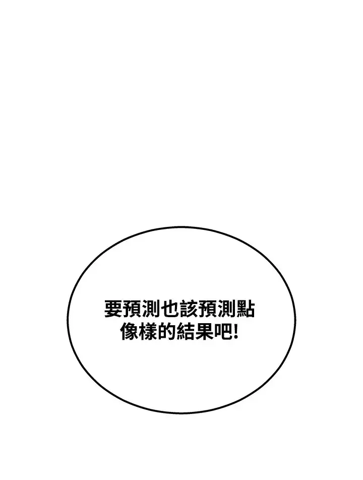 漫画《2等武神》第33话第130张图