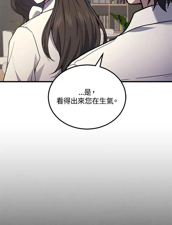 漫画《2等武神》第33话第14张图