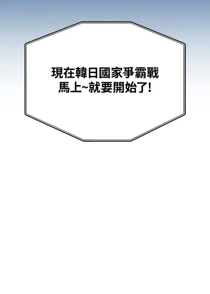 漫画《2等武神》第33话第143张图