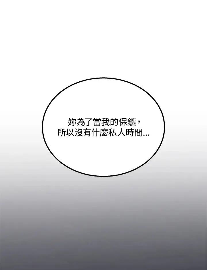 漫画《2等武神》第33话第25张图