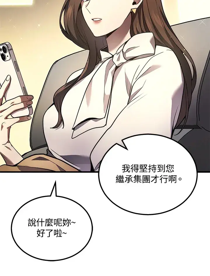 漫画《2等武神》第33话第29张图