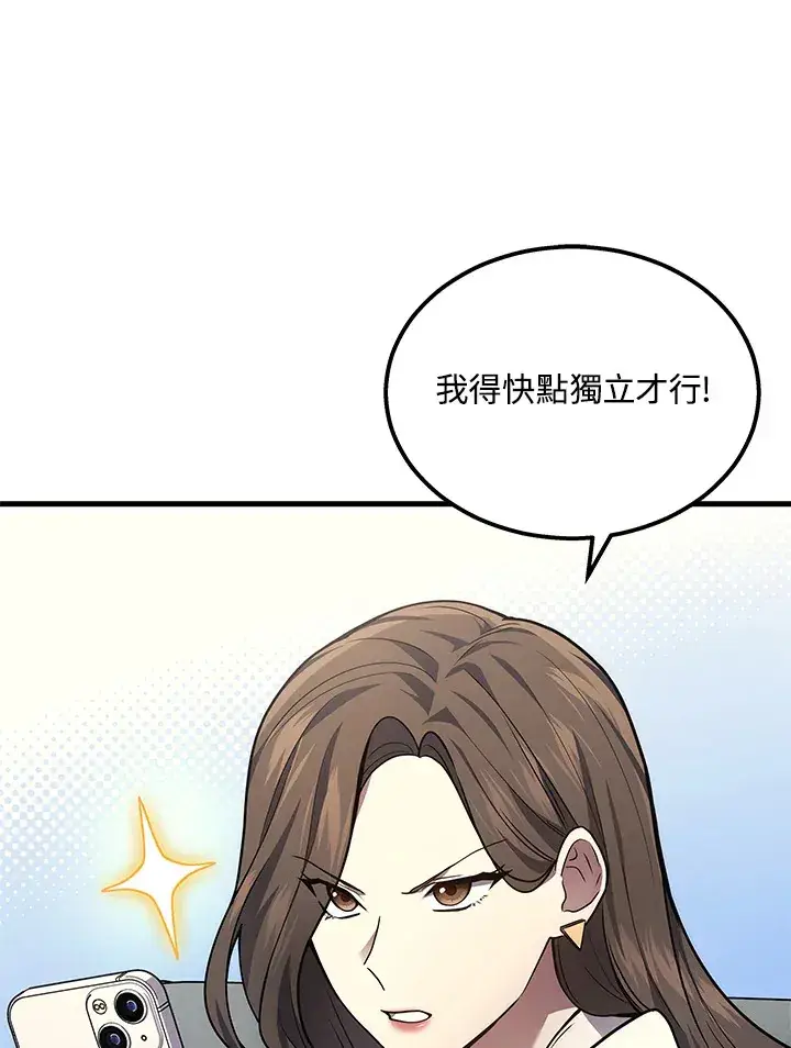 漫画《2等武神》第33话第30张图