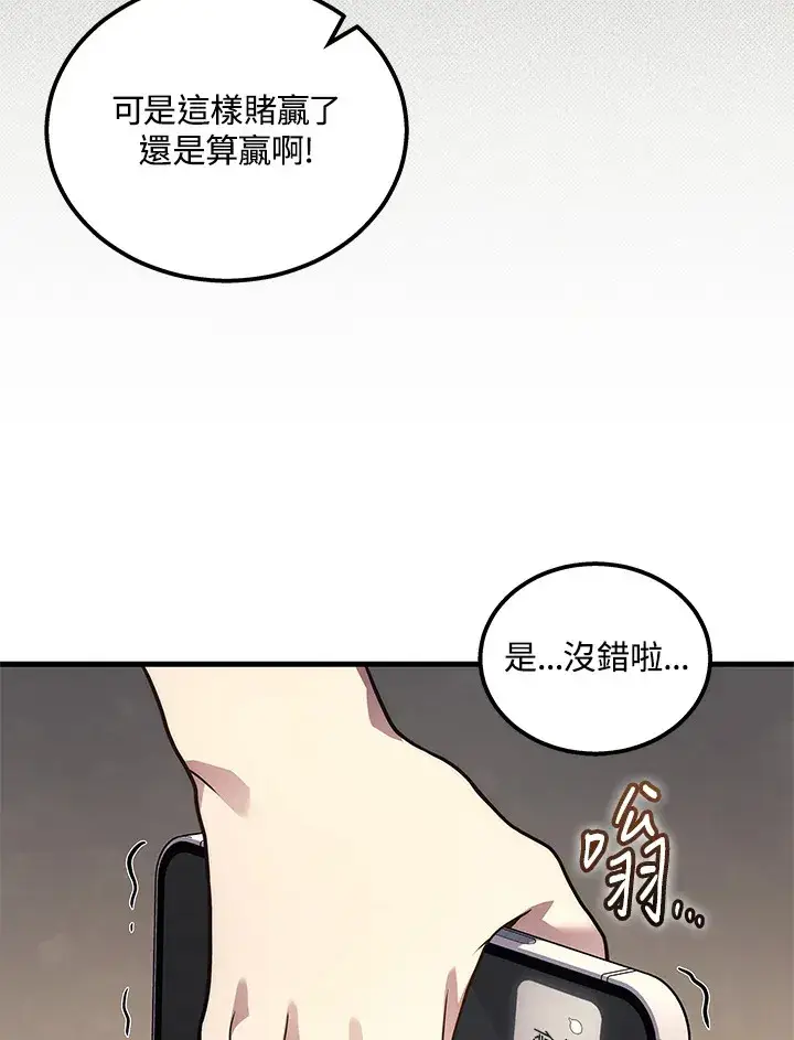 漫画《2等武神》第33话第42张图