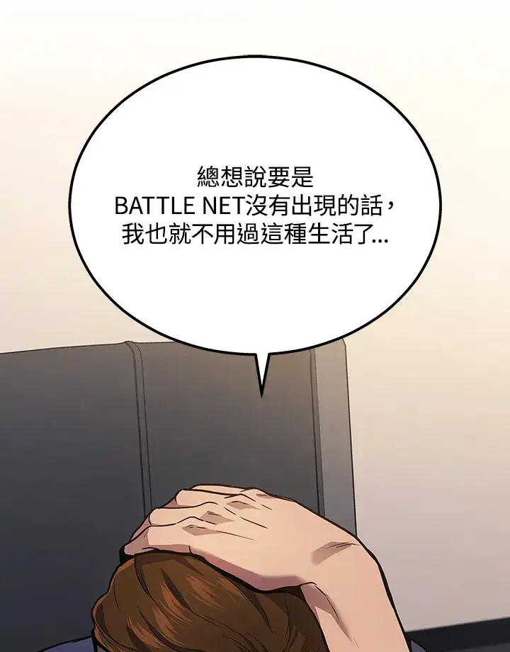 漫画《2等武神》第33话第70张图