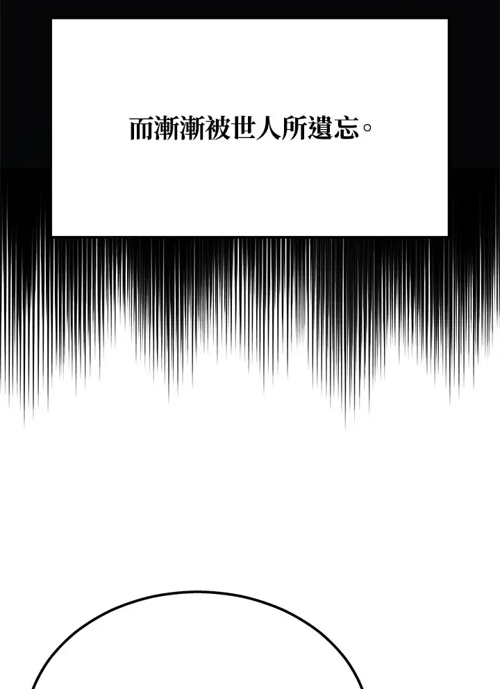 漫画《2等武神》第33话第81张图