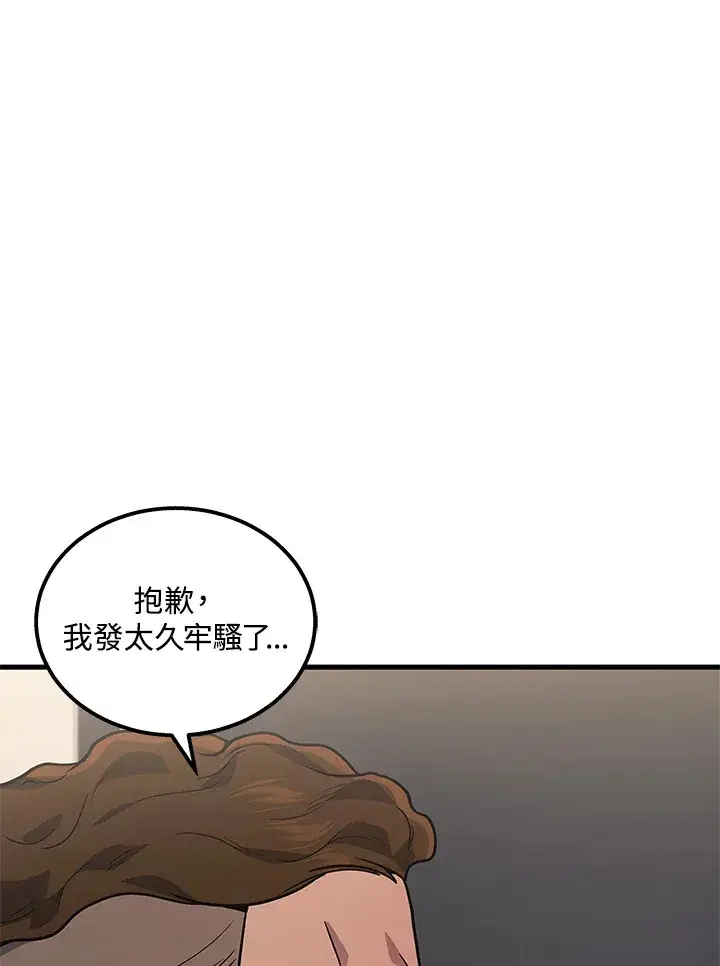 漫画《2等武神》第33话第83张图