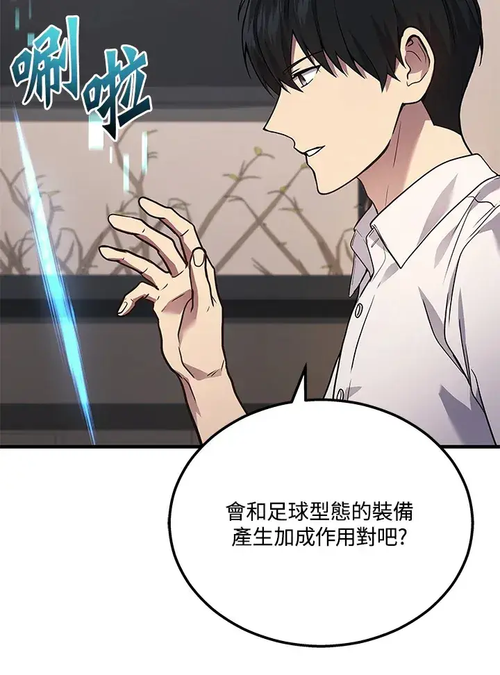 漫画《2等武神》第33话第89张图