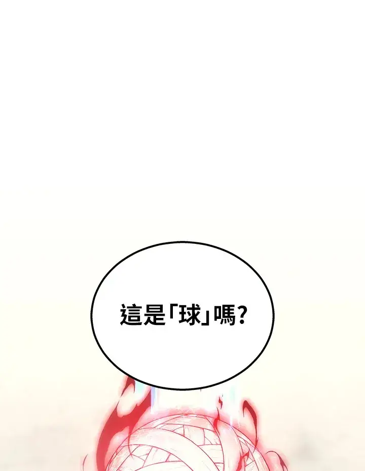 漫画《2等武神》第33话第98张图
