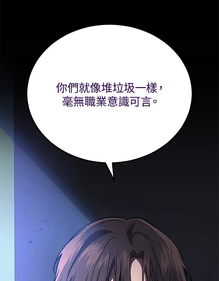 漫画《2等武神》第34话第101张图