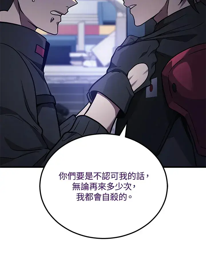 漫画《2等武神》第34话第106张图