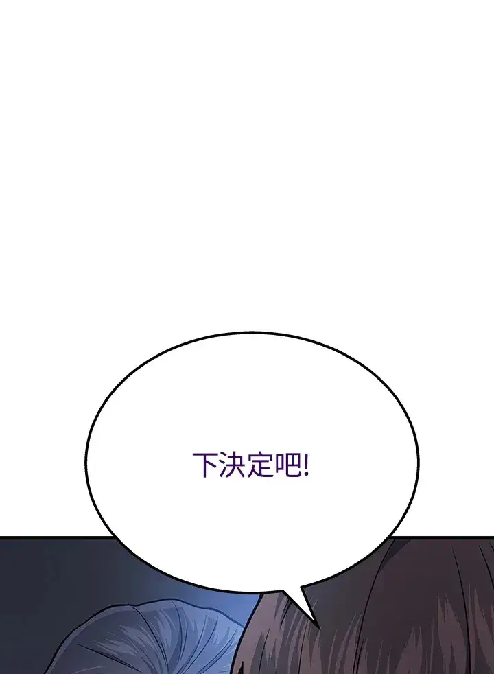 漫画《2等武神》第34话第107张图