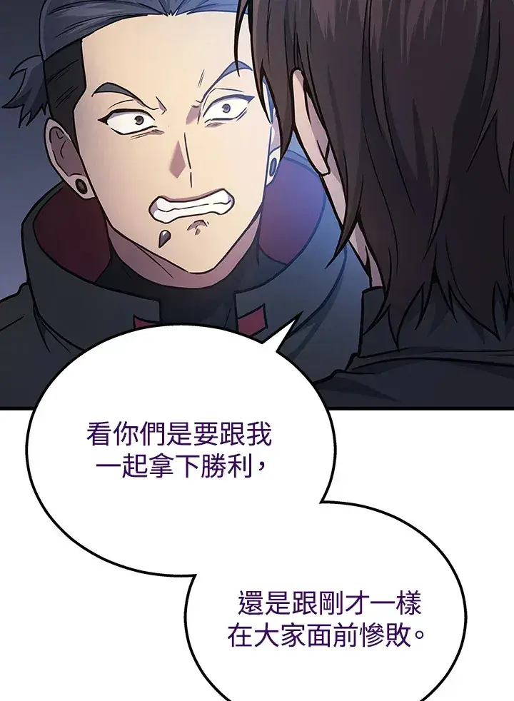 漫画《2等武神》第34话第108张图