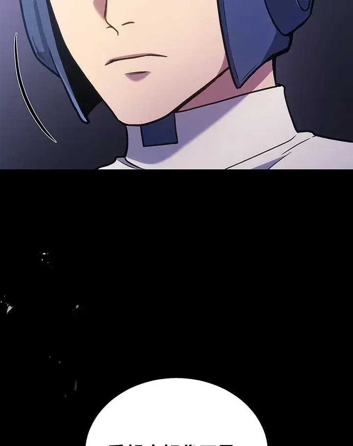 漫画《2等武神》第34话第118张图